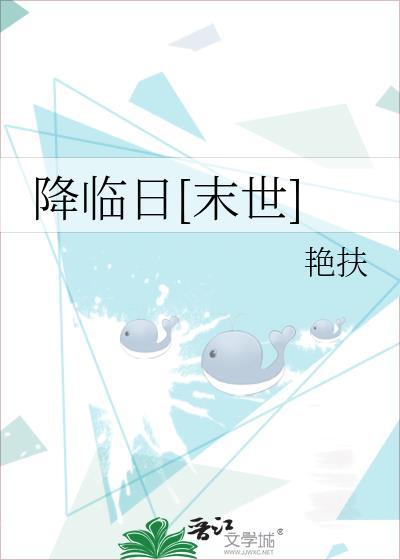 科幻片降临到底在讲什么