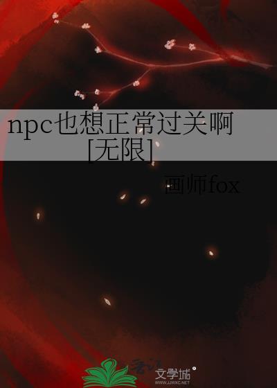npc cg