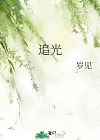 追光计划走进吉林第二实验学校