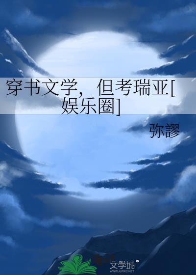 穿书文属于什么类型