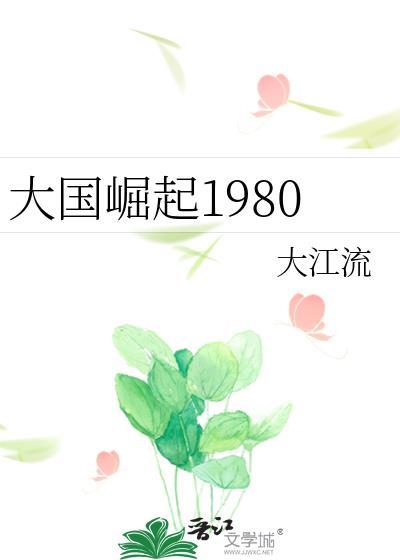 大国崛起1857完整版