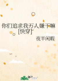 你们都追不上我