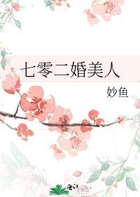 七零年代二婚妻2k阅读网
