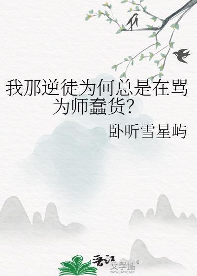 逆徒是什么类型