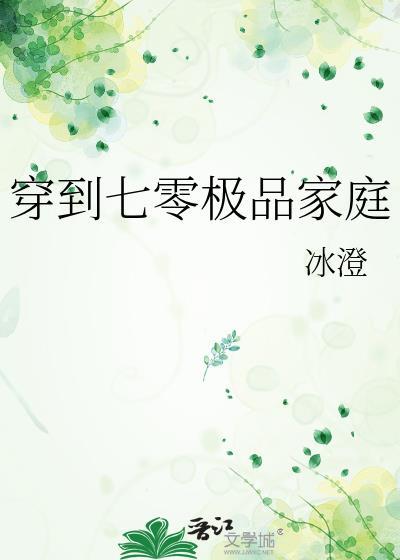穿成七零极品一家