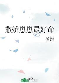 咸鱼幼崽在娃综爆红了晋江