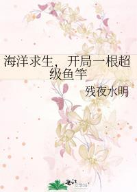 海洋求生开局获得百倍增幅明天再努力