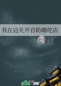 他望了他一眼