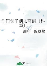 我们父子俩