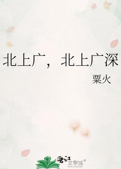 北上广 北上广深