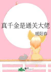 真千金是全能大佬漫画免费观看