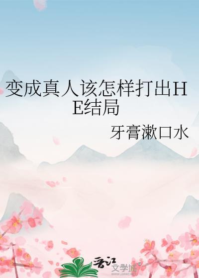 可以把真人变成动漫的软件是什么