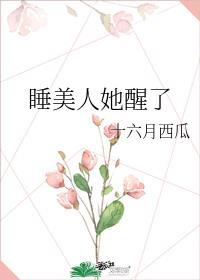 沉睡千年醒来轰动全球