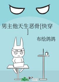 男主他…