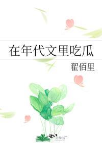 在年代文里吃瓜暴富