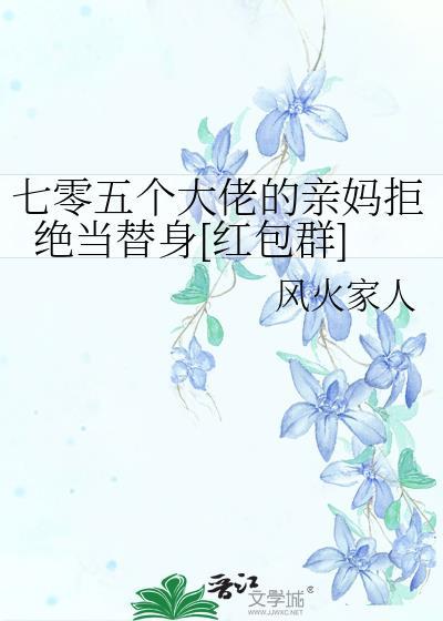 在七零