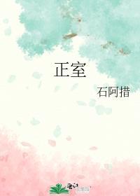 正室和侧室的区别