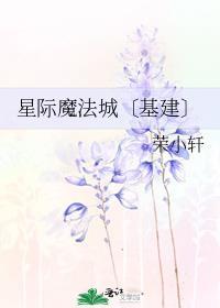 煤老板的闺女by傅延年