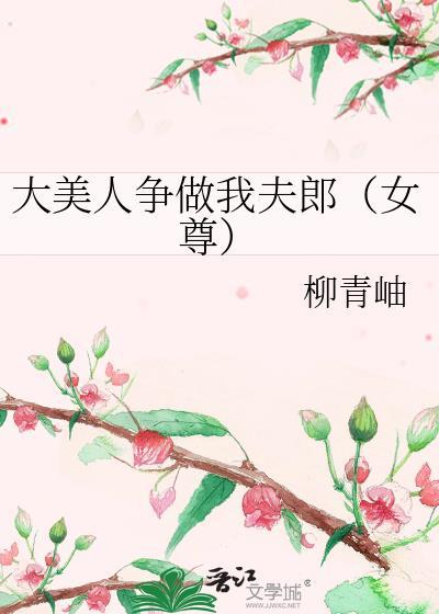 大美人之一
