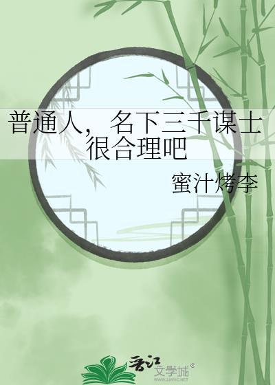 名下三千谋笔趣阁