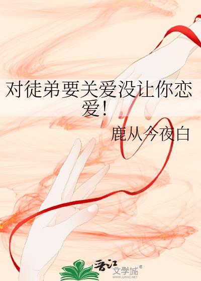 徒弟关心师傅正常吗