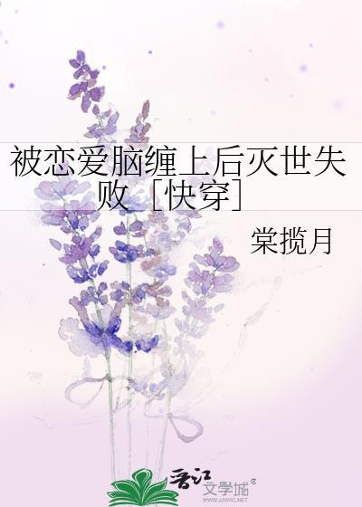 恋爱被害妄想症的表现