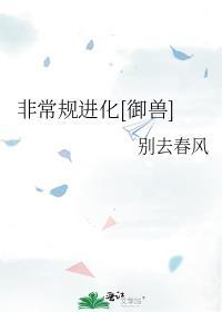 非常规通关全文阅读