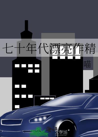 辗转思TXT笔趣阁