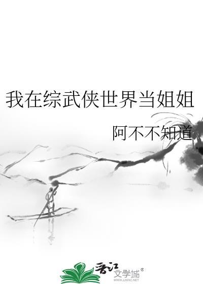 综武侠我在武侠世界开客栈