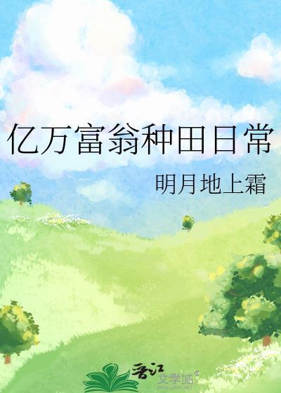 男友是万人迷的