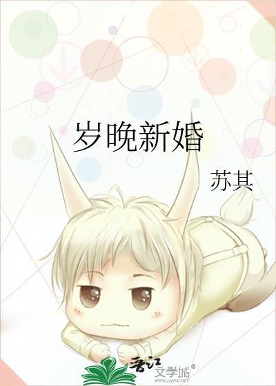 被偏执太子抢婚后笔趣阁