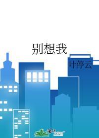 第一章 失忆后