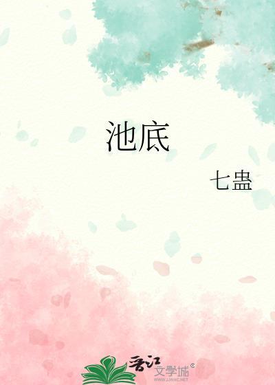 池底变浅的光路图