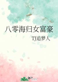八零后亿万富翁