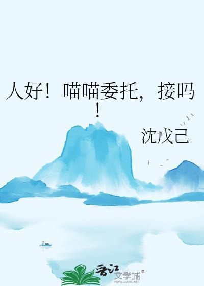 喵喵喵喵星人