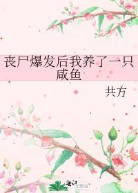 只有我一只大橘不会修仙TXT