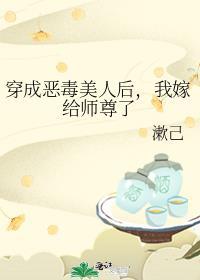我嫁给师尊了