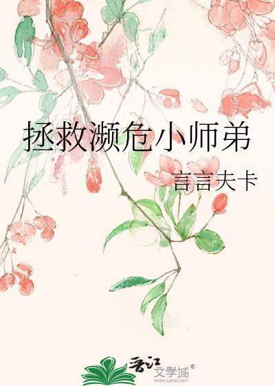 拯救濒危动物的方法