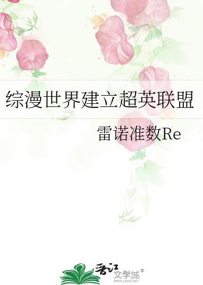 主角在综漫世界开店