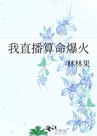 大婚当夜我恢复记忆了 若遗