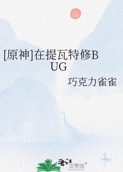 原神提瓦特篇之后