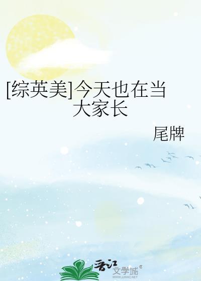 咒术最强说他要做大魔王最新章节