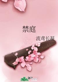 坠入冰川