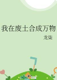 魅力值满点会吸引脏东西剧透