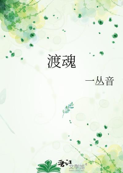 渡魂灯
