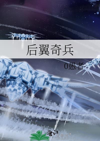 后翼弃兵棋局讲解