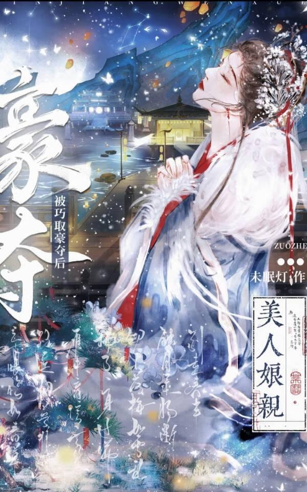 穿越之夫子科举日常百度