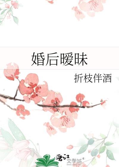 婚后暧昧的关系是不道德的吗