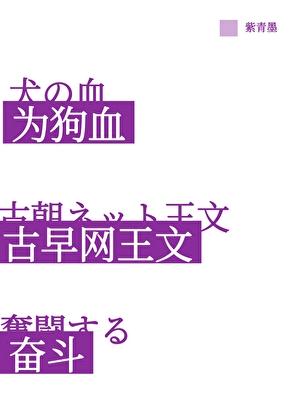 恶毒女配人设又崩了