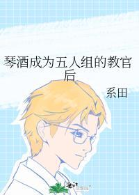 琴酒组织成员